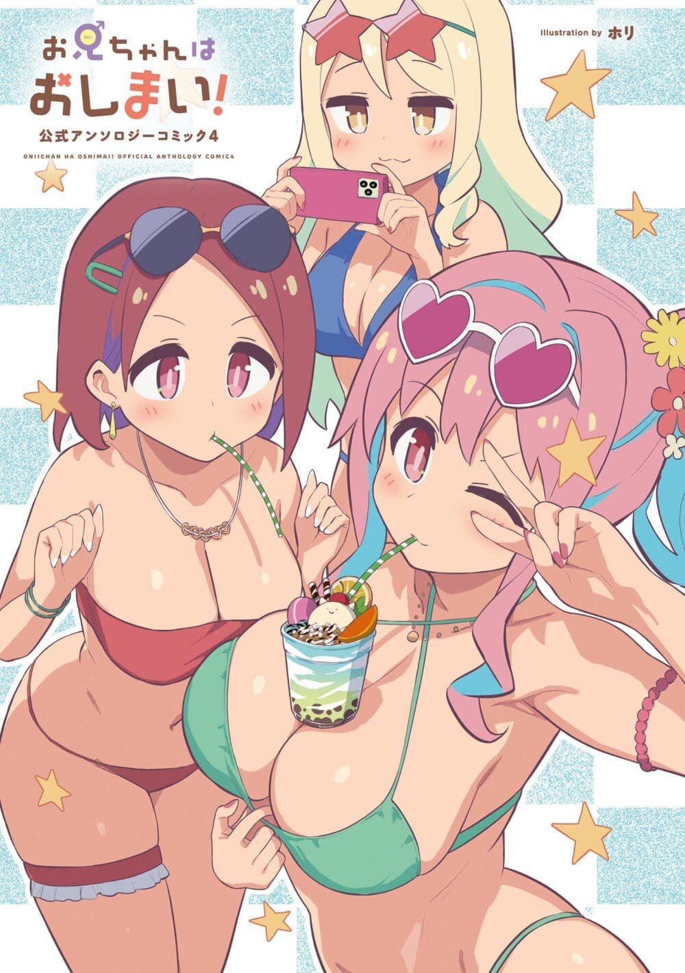 Onii chan wa Oshimai! Koushiki Anthology Comic ตอนที่ 49 (2)