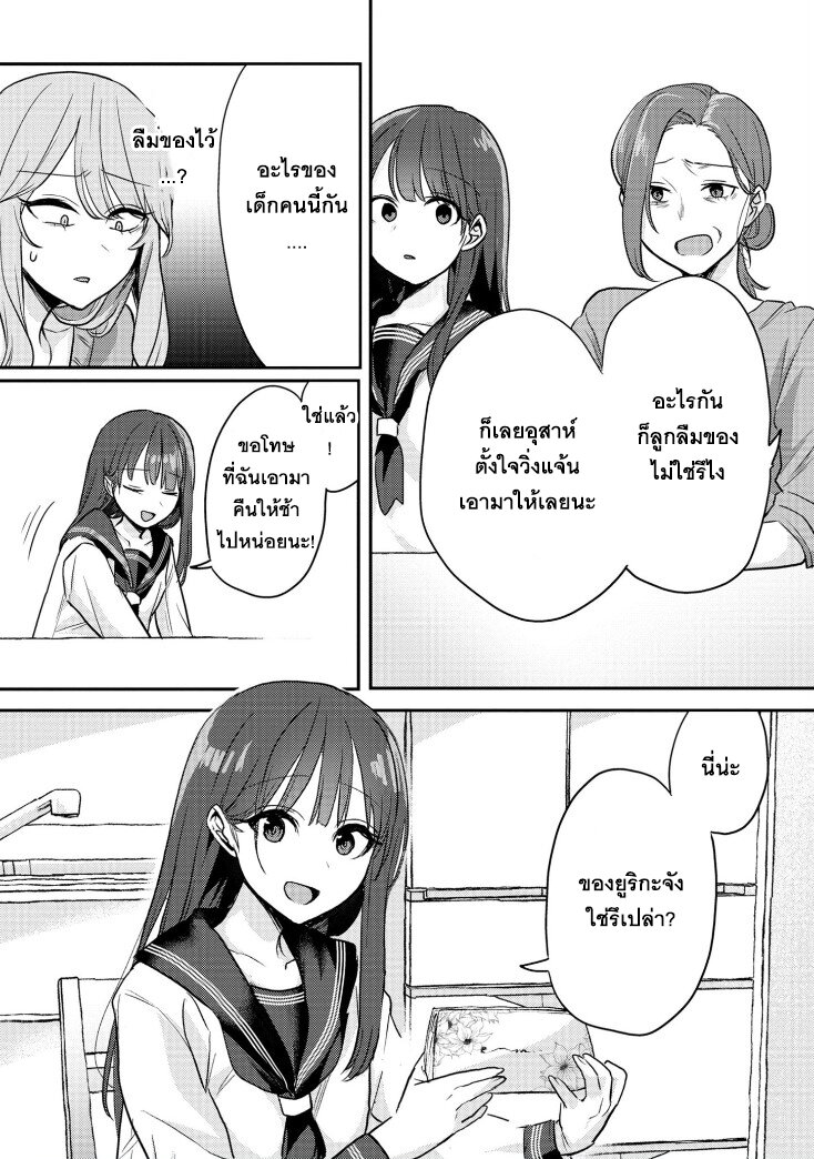 Okaeri, Papa 9 06