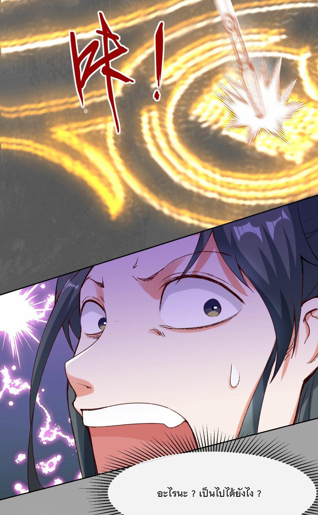 Endless Devourer ตอนที่ 26 (33)