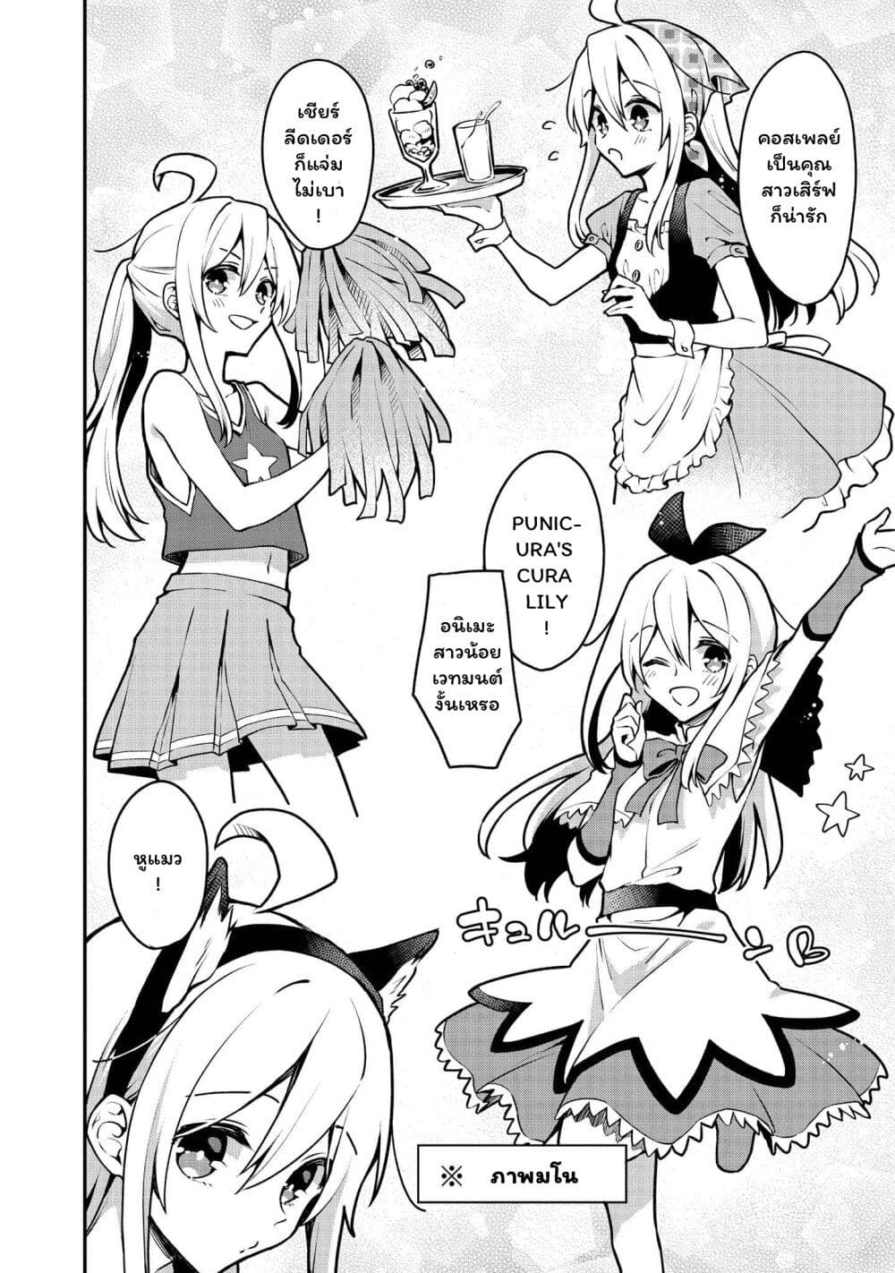 Onii chan wa Oshimai! Koushiki Anthology Comic 8 08