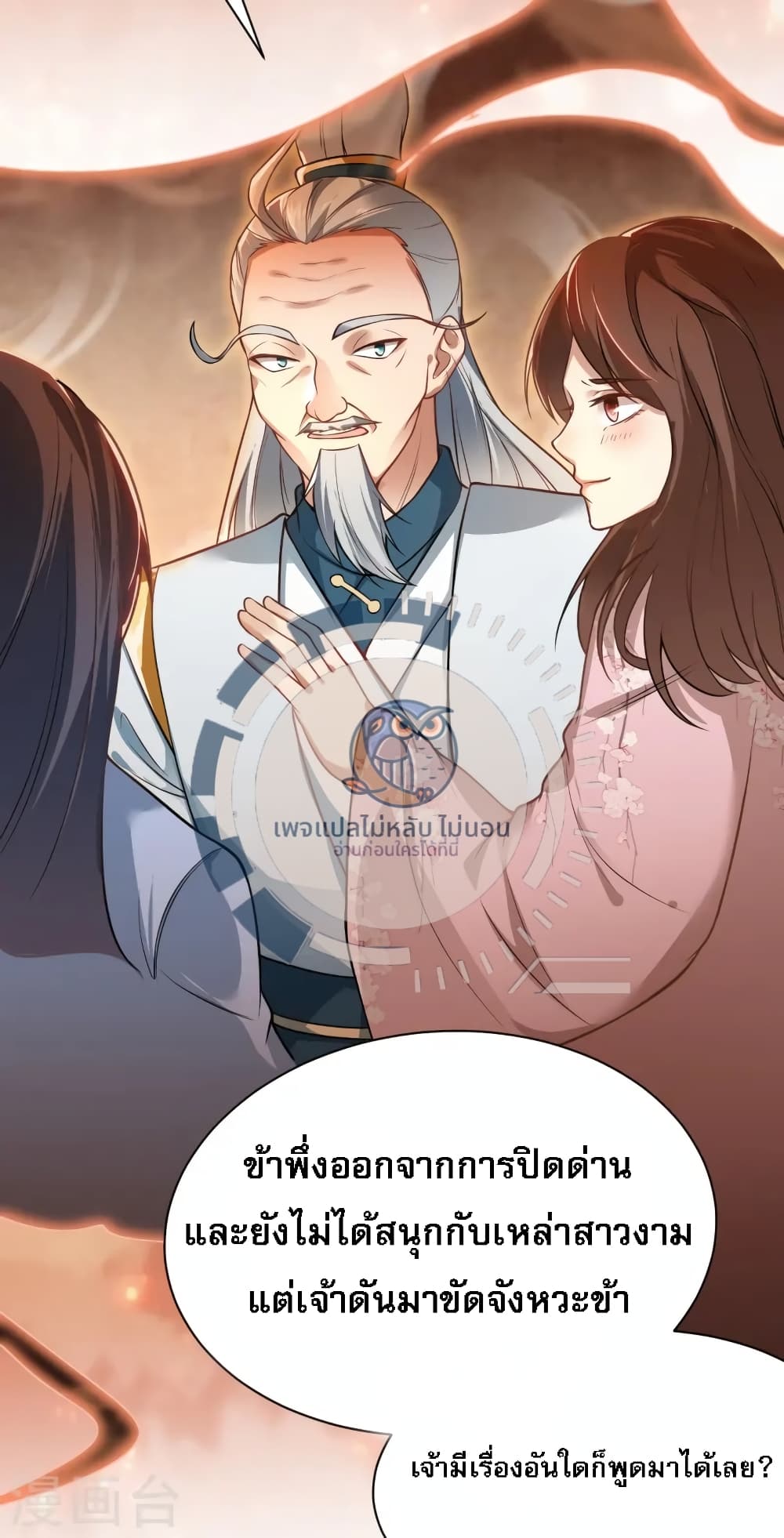 The Sword Immortal Emperor was reborn as a son in law ตอนที่ 12 (7)