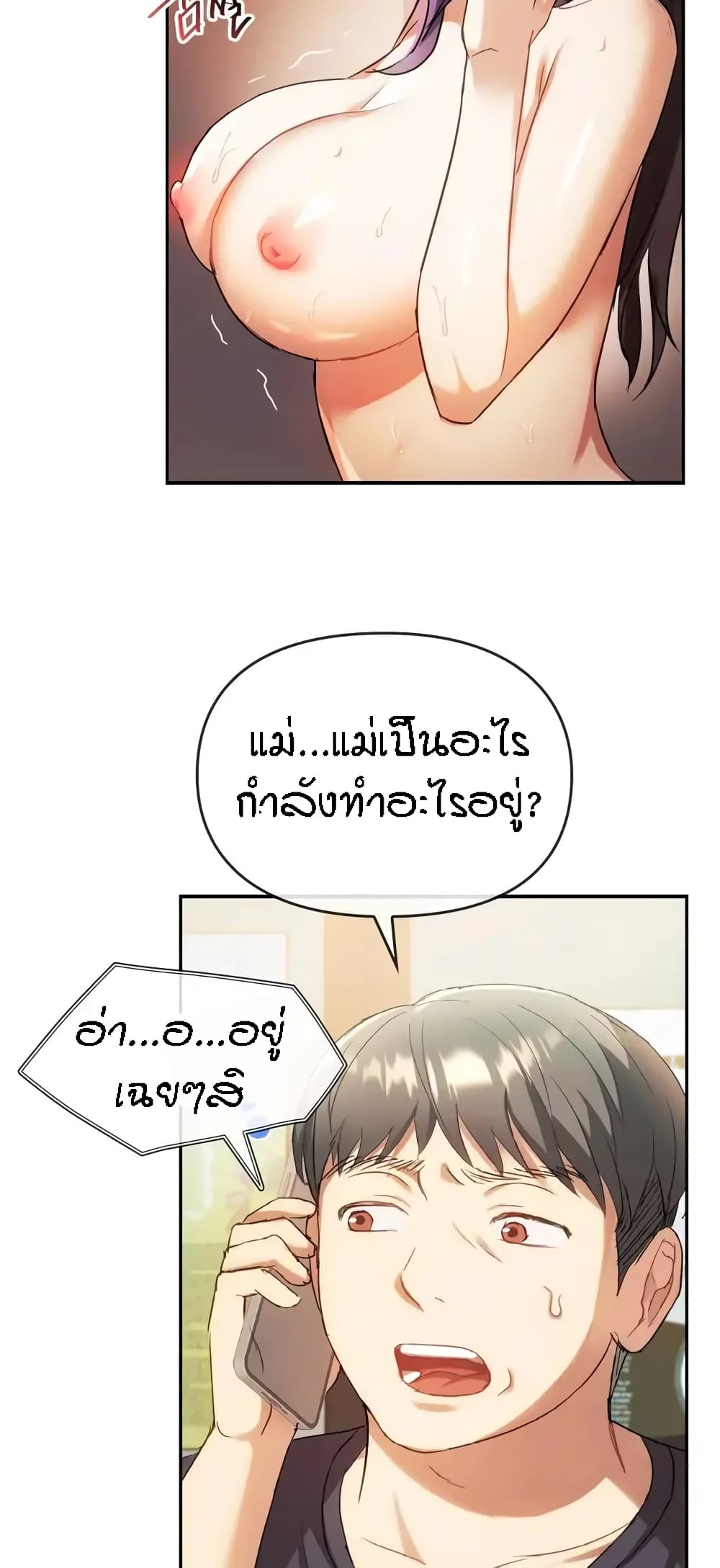 Seducing Mother 14 (46)