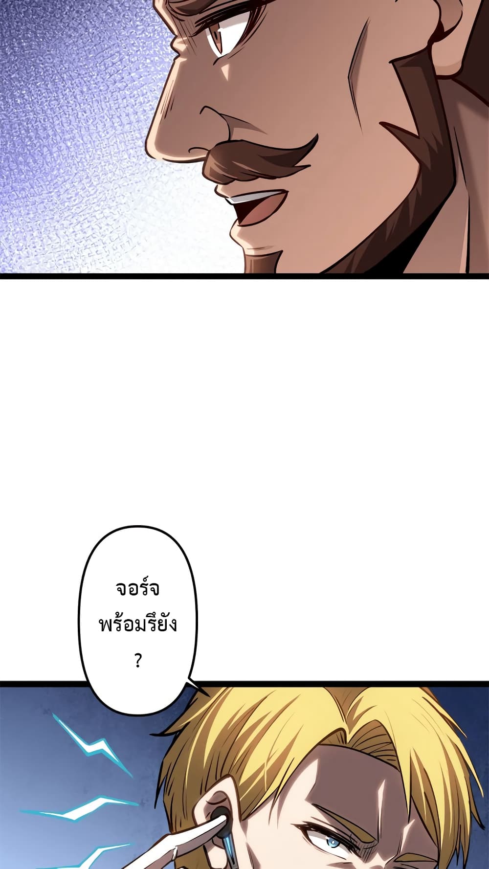 The Book of Abyss ตอนที่ 21 (13)