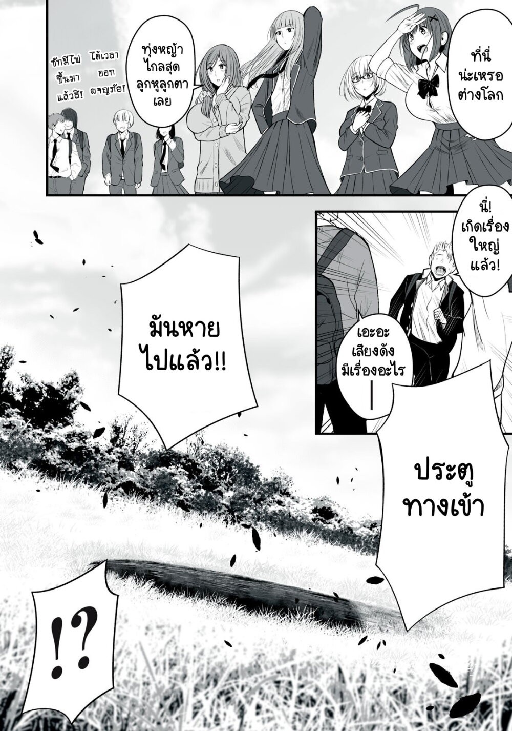 Isekai Raku Raku Survival 1 (19)