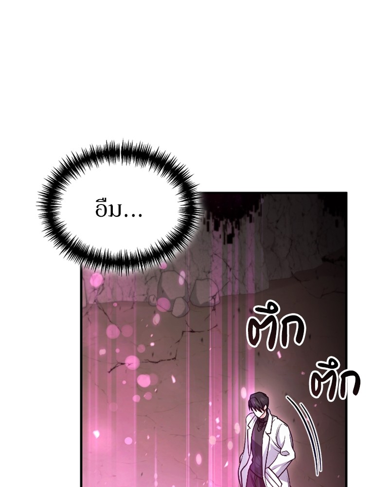 How to Live as a Bootleg Healer ตอนที่ 49 (118)