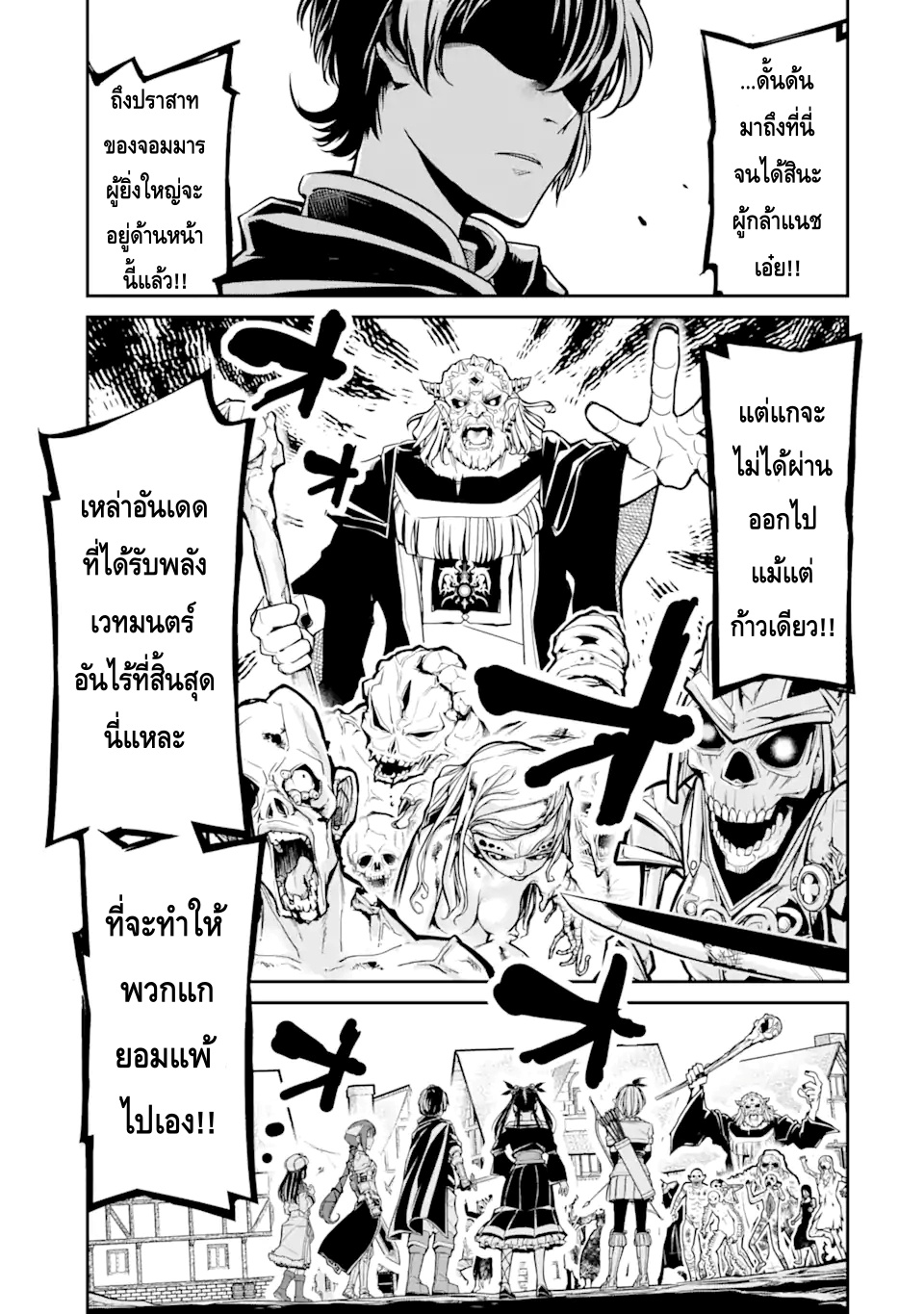 korosarete ido ni suterareta seijo ga cheat onryou ni narimashita1.1 (6)