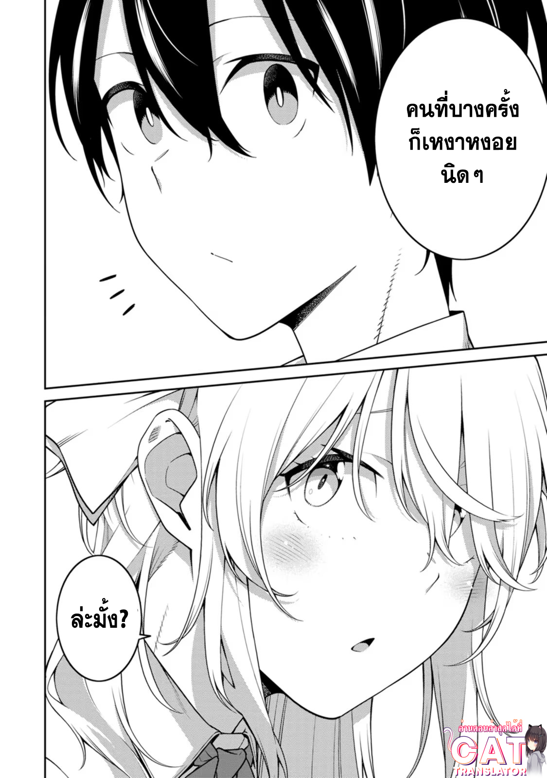 Saikyou Onmyouji 20.4 (7)