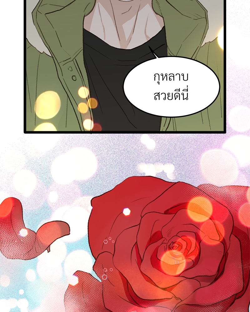 เขตห้ามรักฉบับเบต้า 38 58