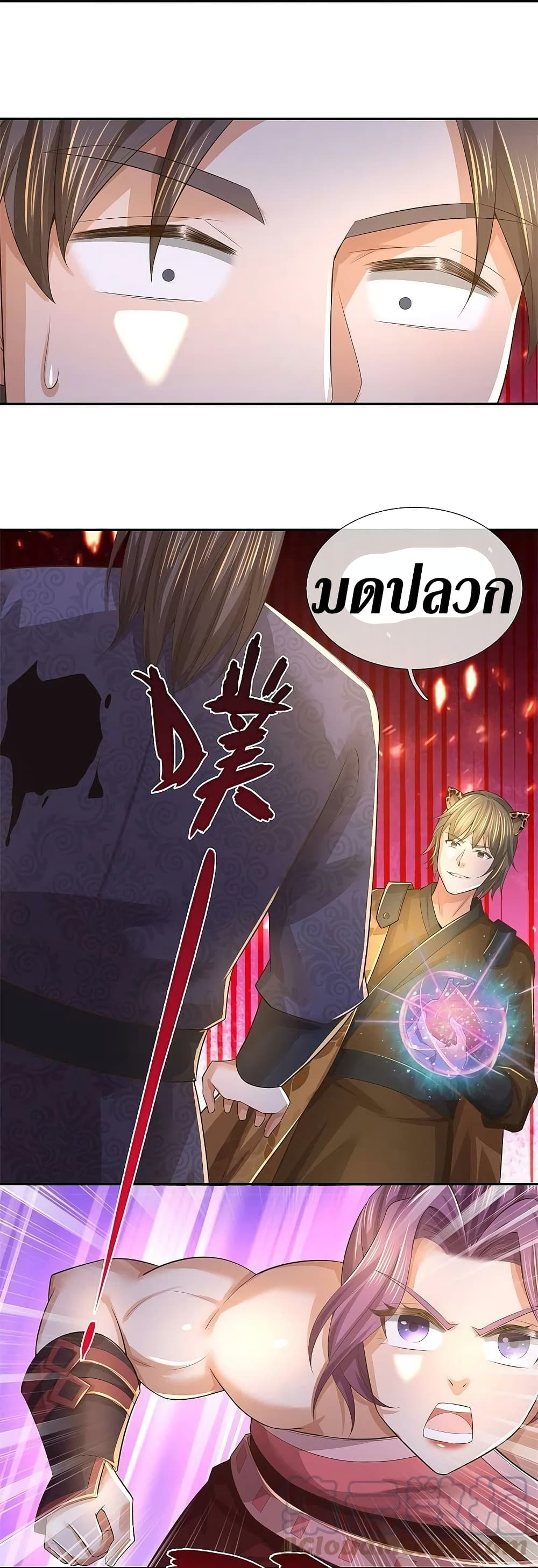 Sky Sword God ตอนที่ 587 (28)
