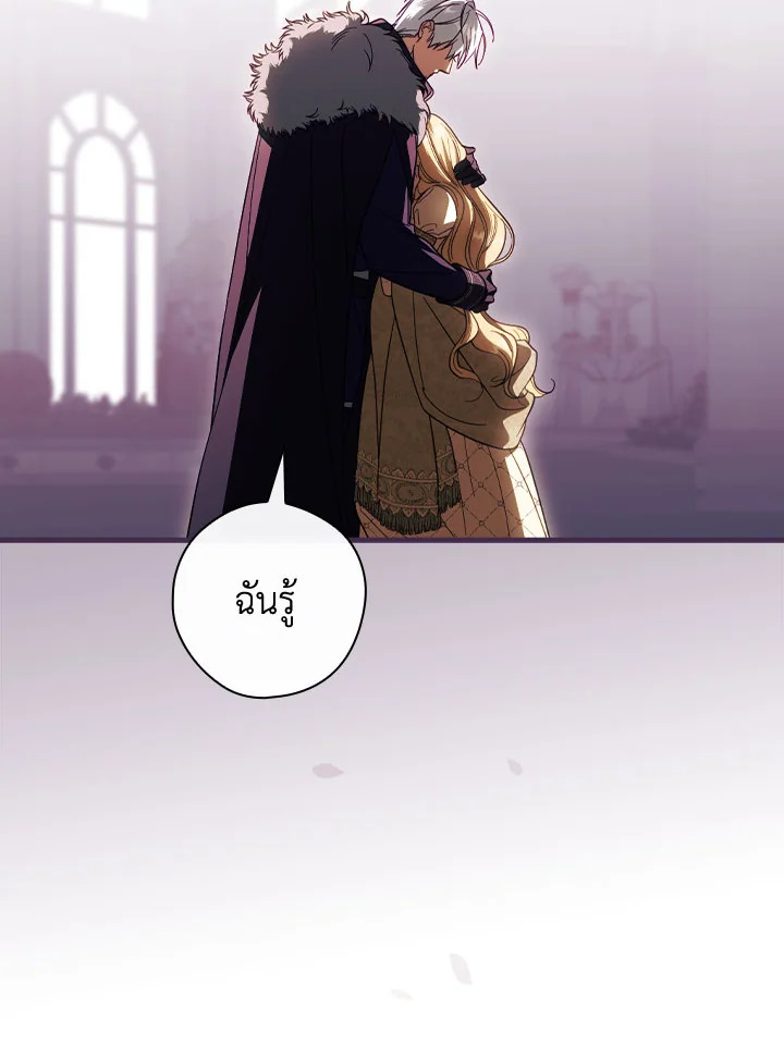 How to Get My Husband on My Side 72 062