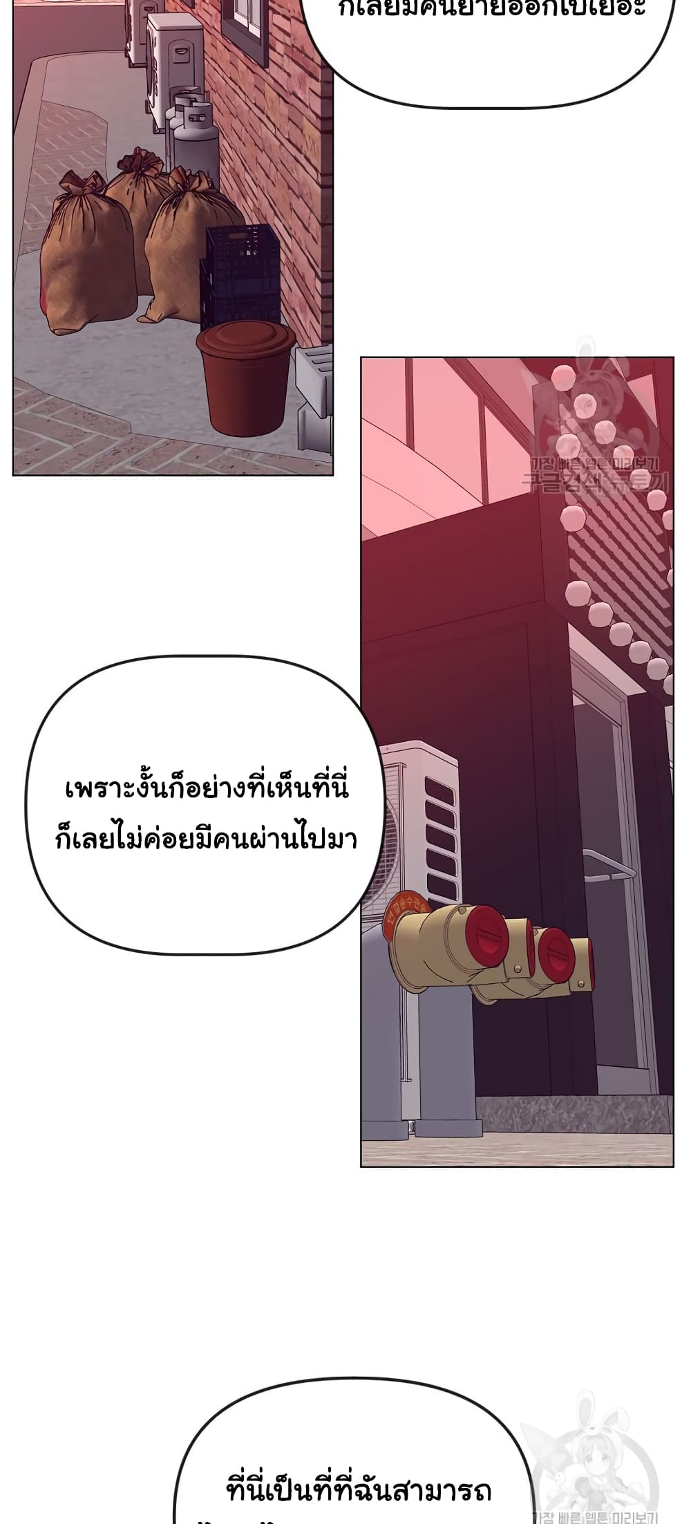 Superhuman ตอนที่ 13 (52)