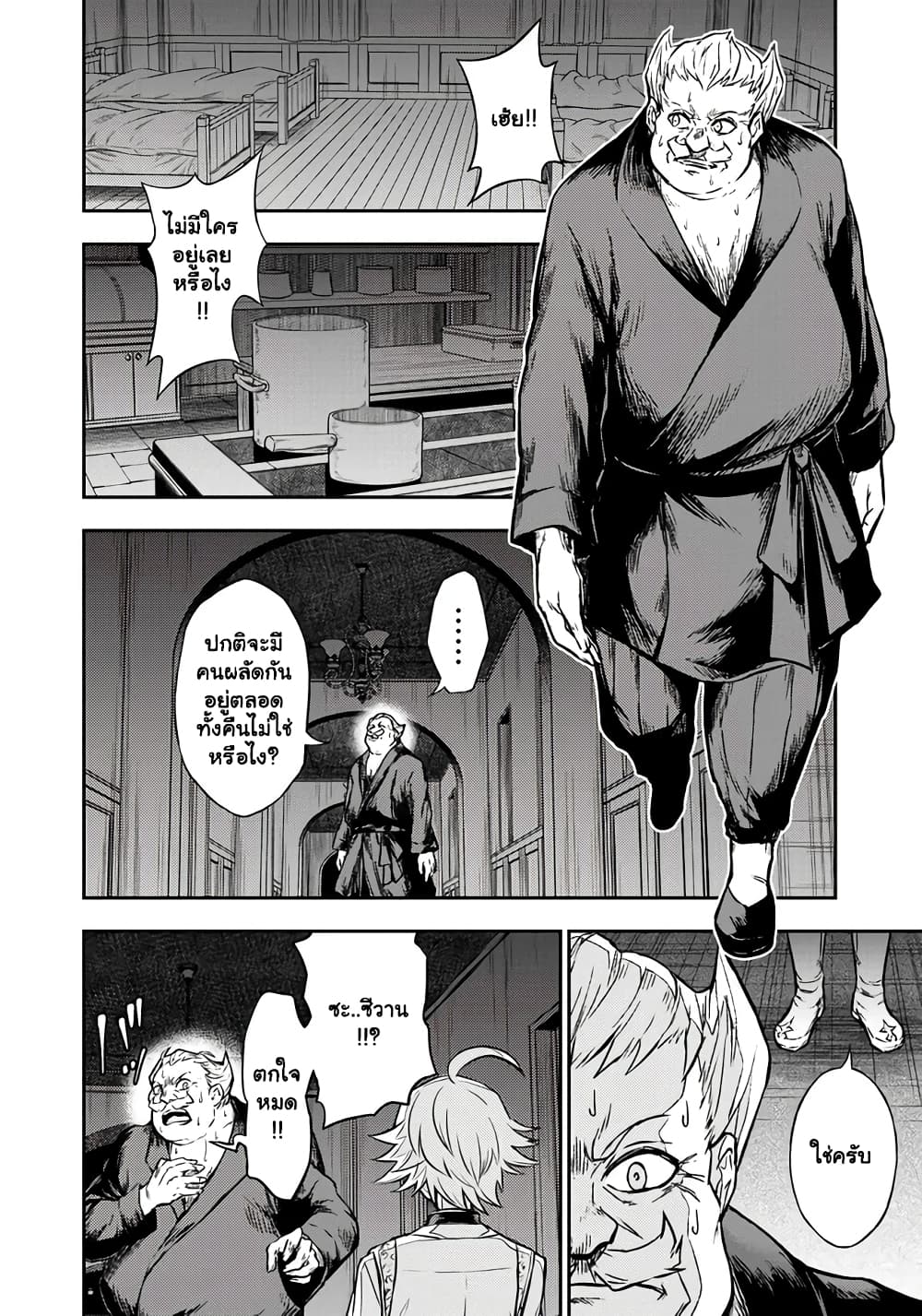 Fukushuu No Tensei Kizoku ~ ตอนที่ 5.1 (13)