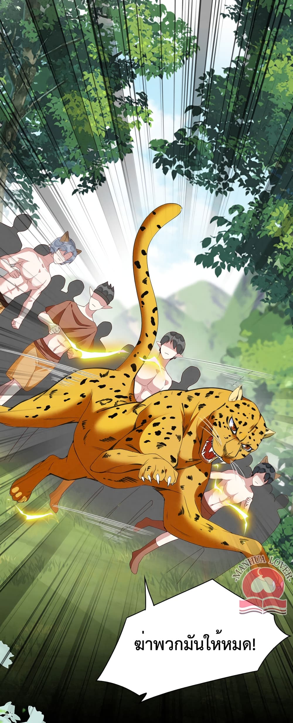 Help! The Snake Husband Loves Me So Much! ตอนที่ 26 (30)