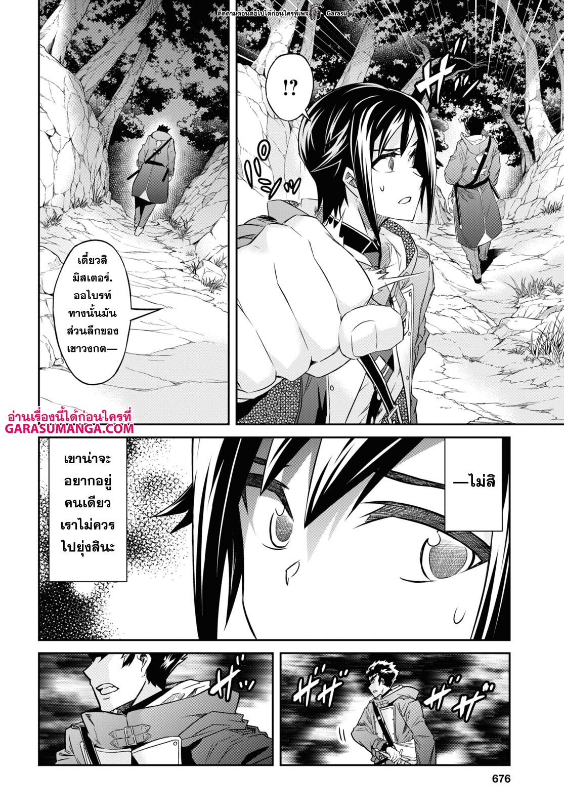Nanatsu no Maken ga Shihai suru 30 14