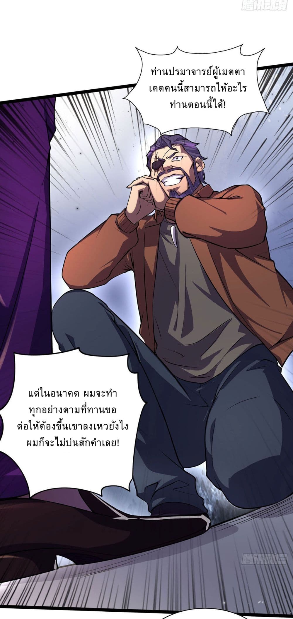 More Kill More Powerful ตอนที่ 13 (11)