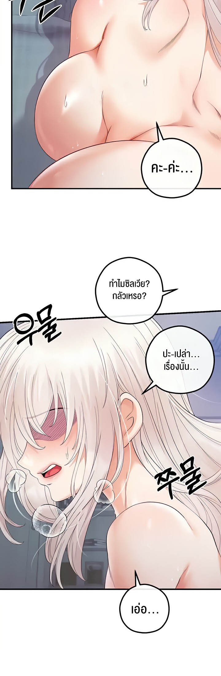 à¸­à¹ˆà¸²à¸™à¹‚à¸”à¸ˆà¸´à¸™ à¹€à¸£à¸·à¹ˆà¸­à¸‡ Revenge By Harem 25 39