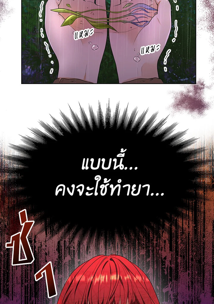 I Became the Tyrant's Translator 3 34