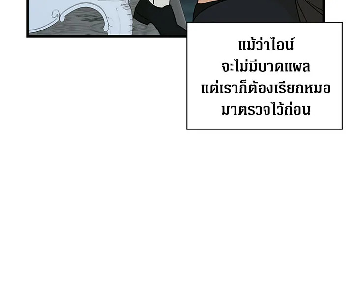 I Became the Villain's Mother 34 066