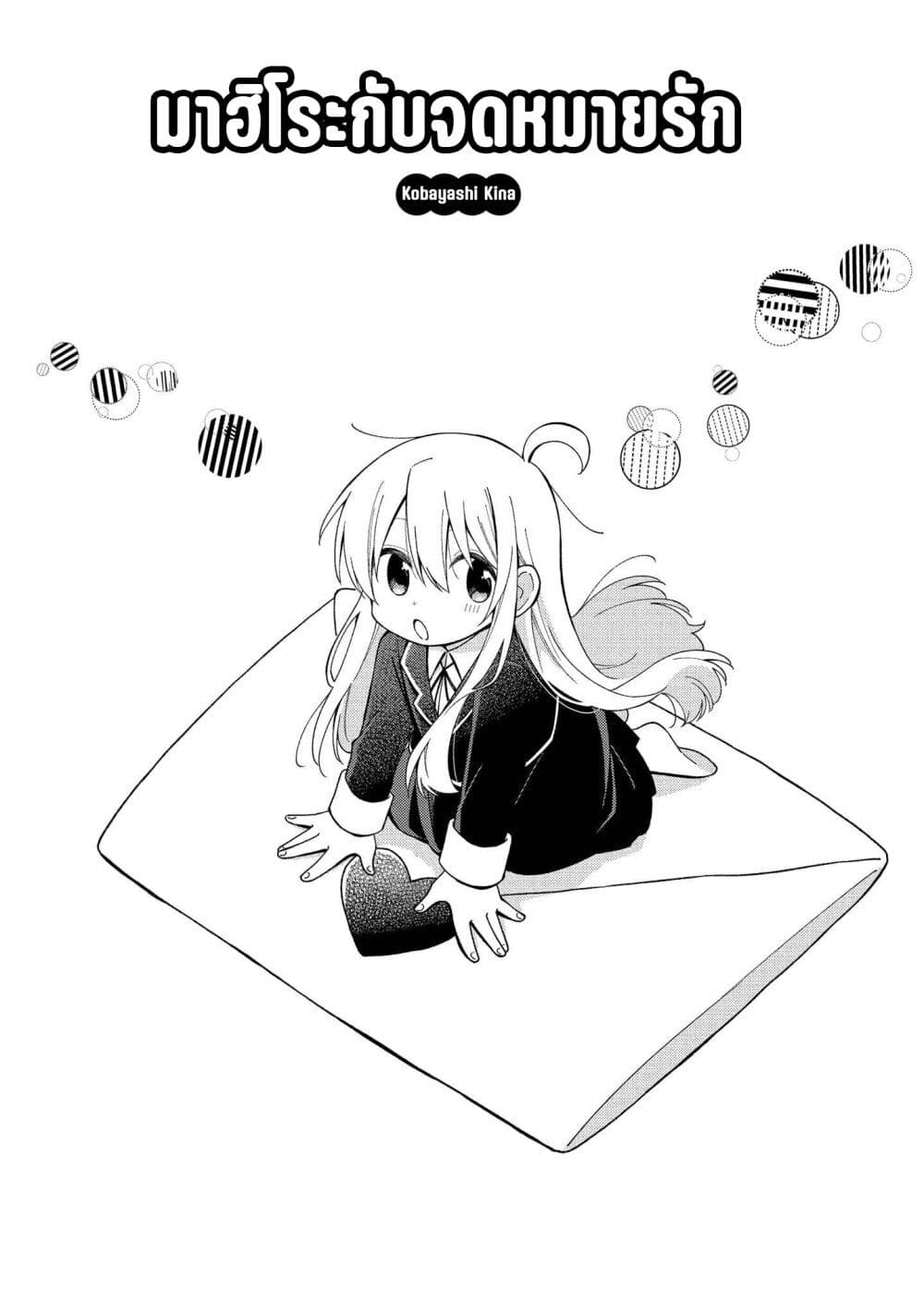 Onii chan wa Oshimai! Koushiki Anthology Comic 13 02