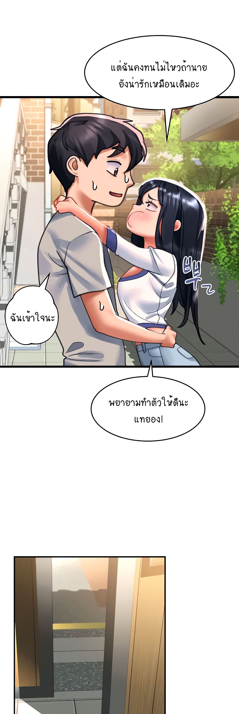 Unlock Her Heart 41 53