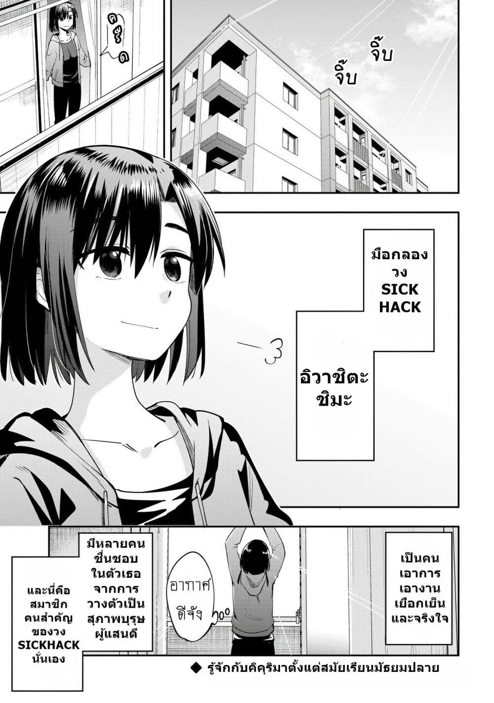 Bocchi the Rock! Gaiden – Hiroi Kikuri no Fukazake Nikki ตอนที่ 9 (1)