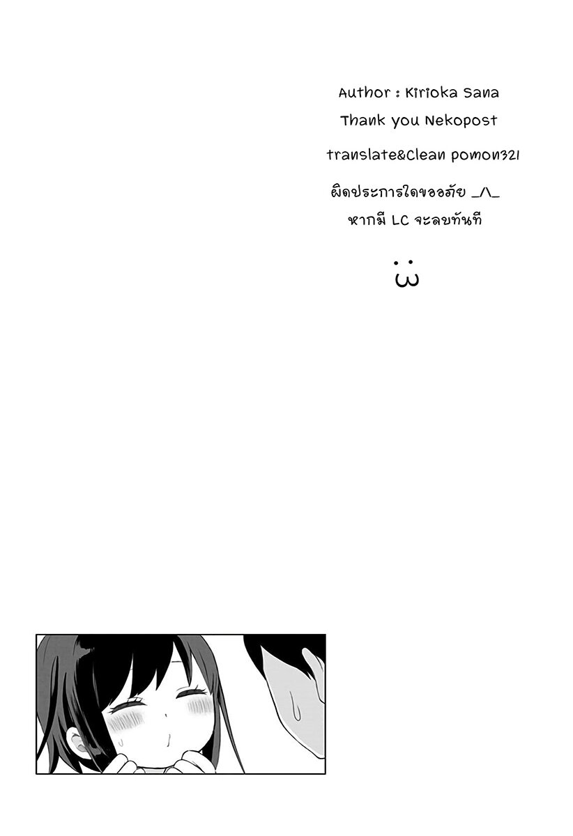 Showa Otome Otogibanashi 18 17