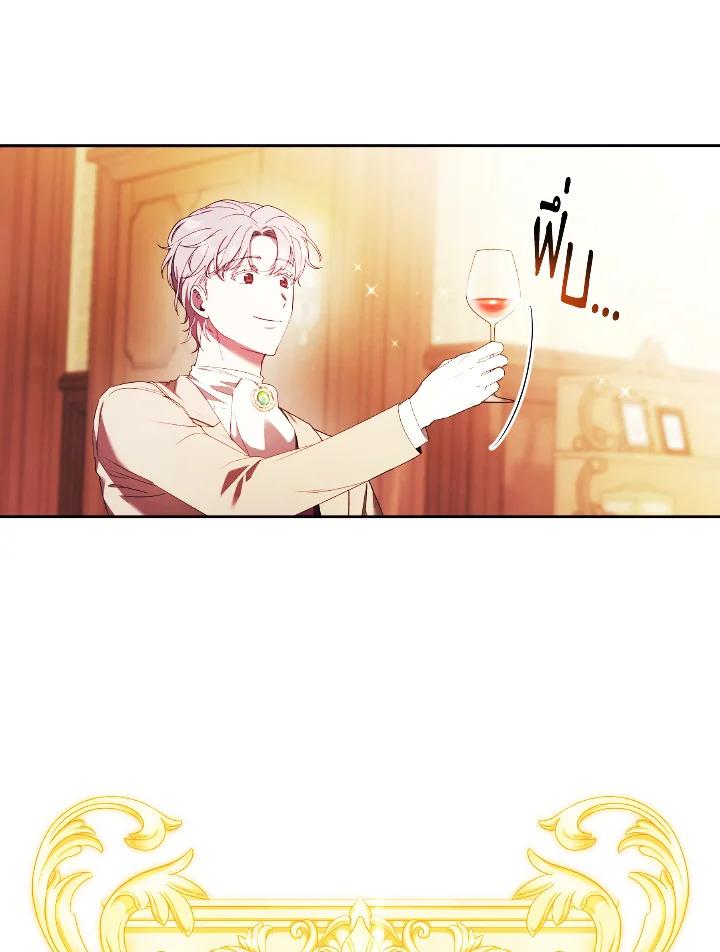 I Just Want My Happy Ending 7 53