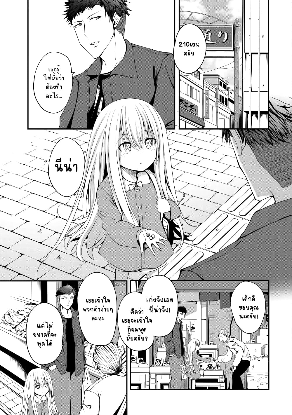 Nina Is Plotting My Death! 2 (3)