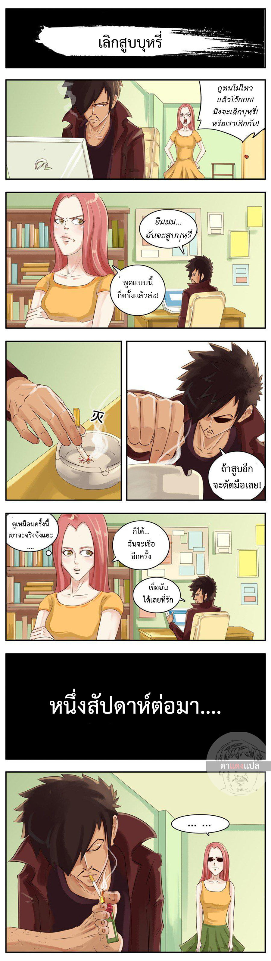 Good Killer 2 (1)