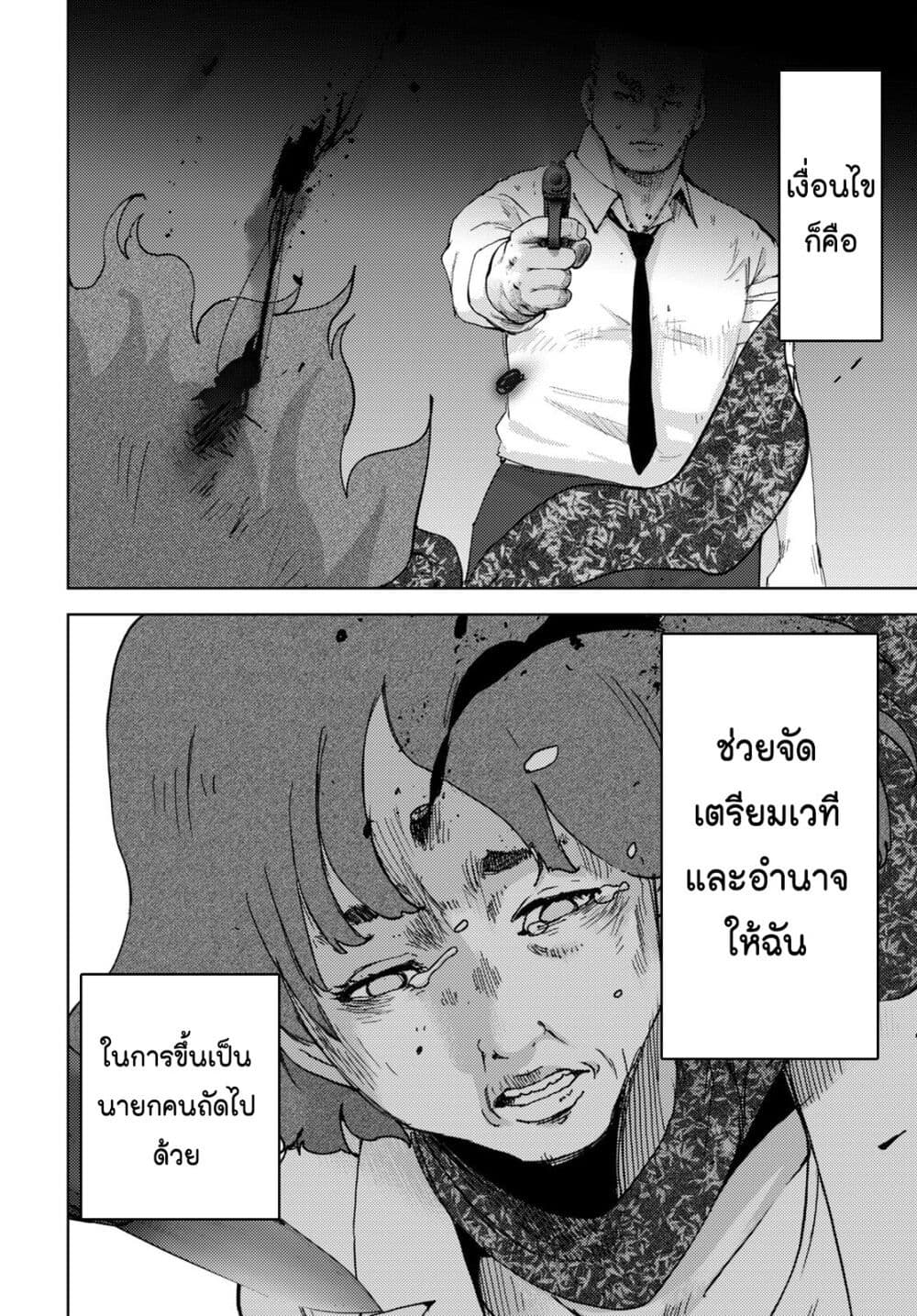 The High School Incident 27 16