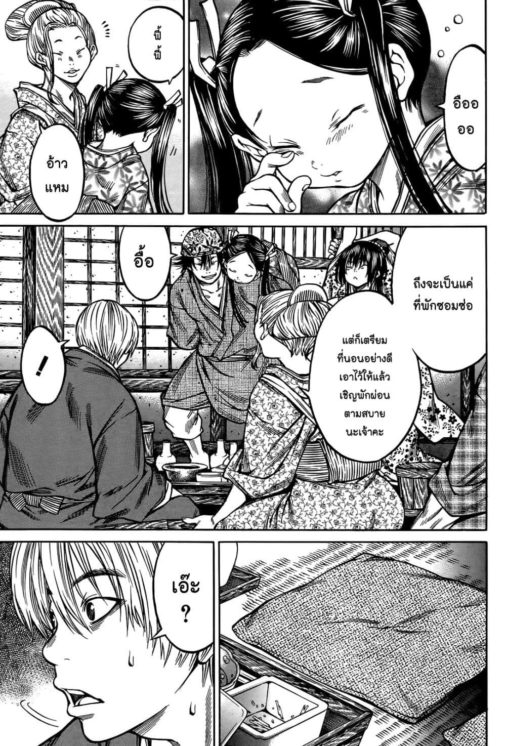 Ateya no Tsubaki 62 09
