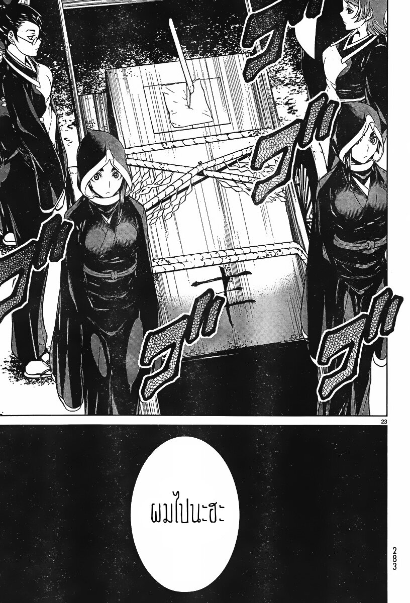 Kyuusen No Shima ตอนที่ 2 (23)