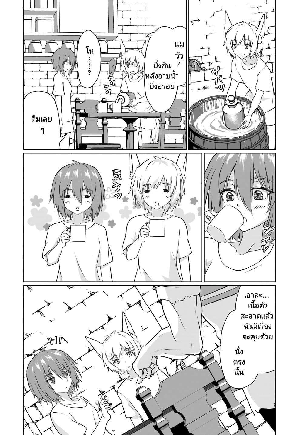 Homuresu Tensei Isekai de Jiyu Sugiru Jikyu Jisoku Seikatsu ตอนที่ 22.2 (4)