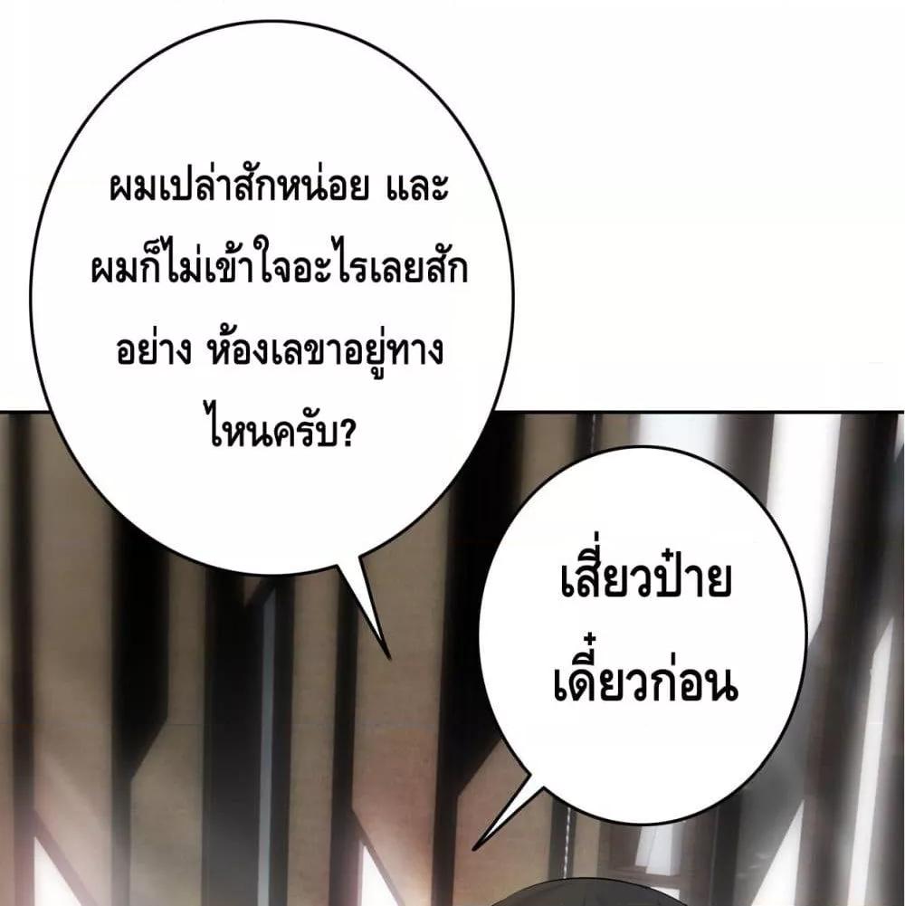 Reversal relationship สัมพันธ์ยูเทิร์น ตอนที่ 14 (45)
