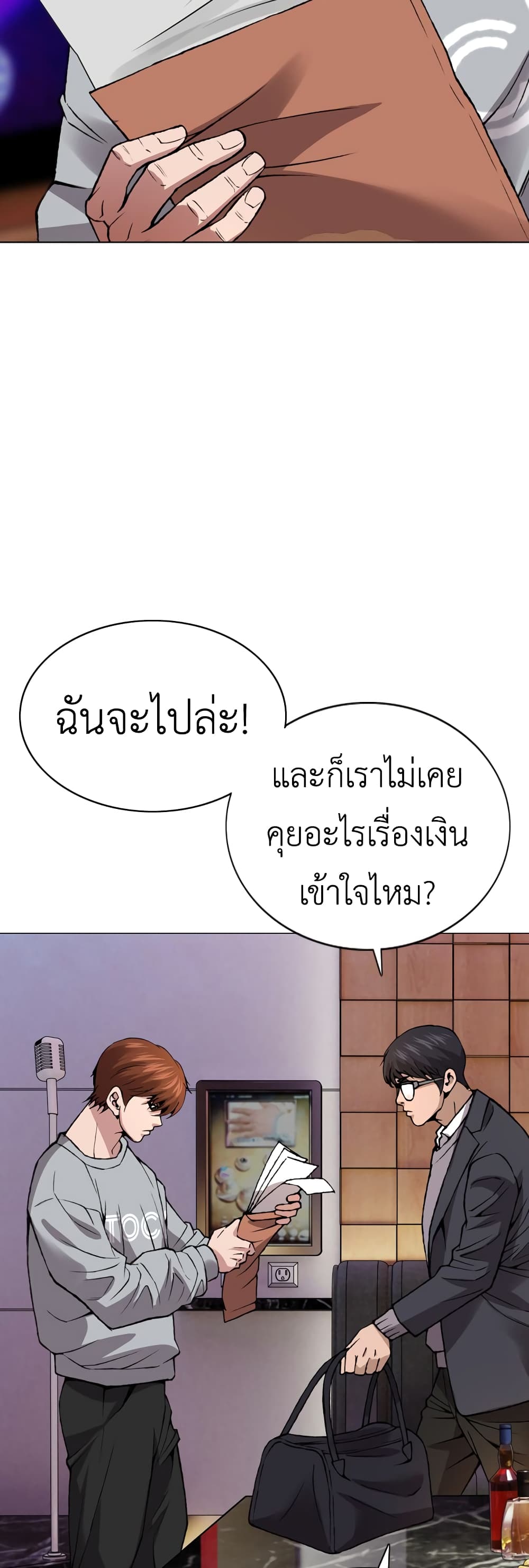 High School Detective Agency 6 47