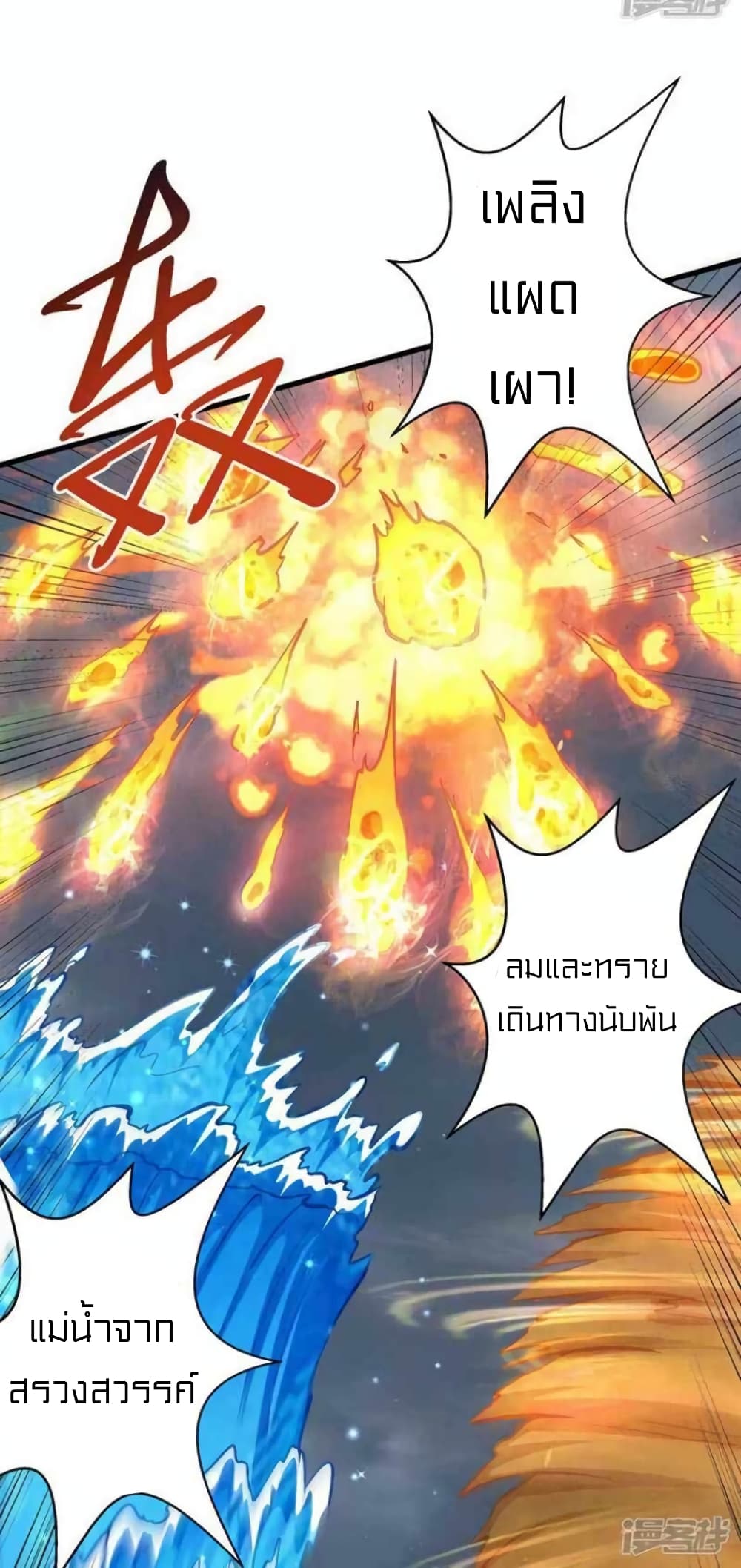 One Step Toward Freedom ตอนที่ 306 (5)