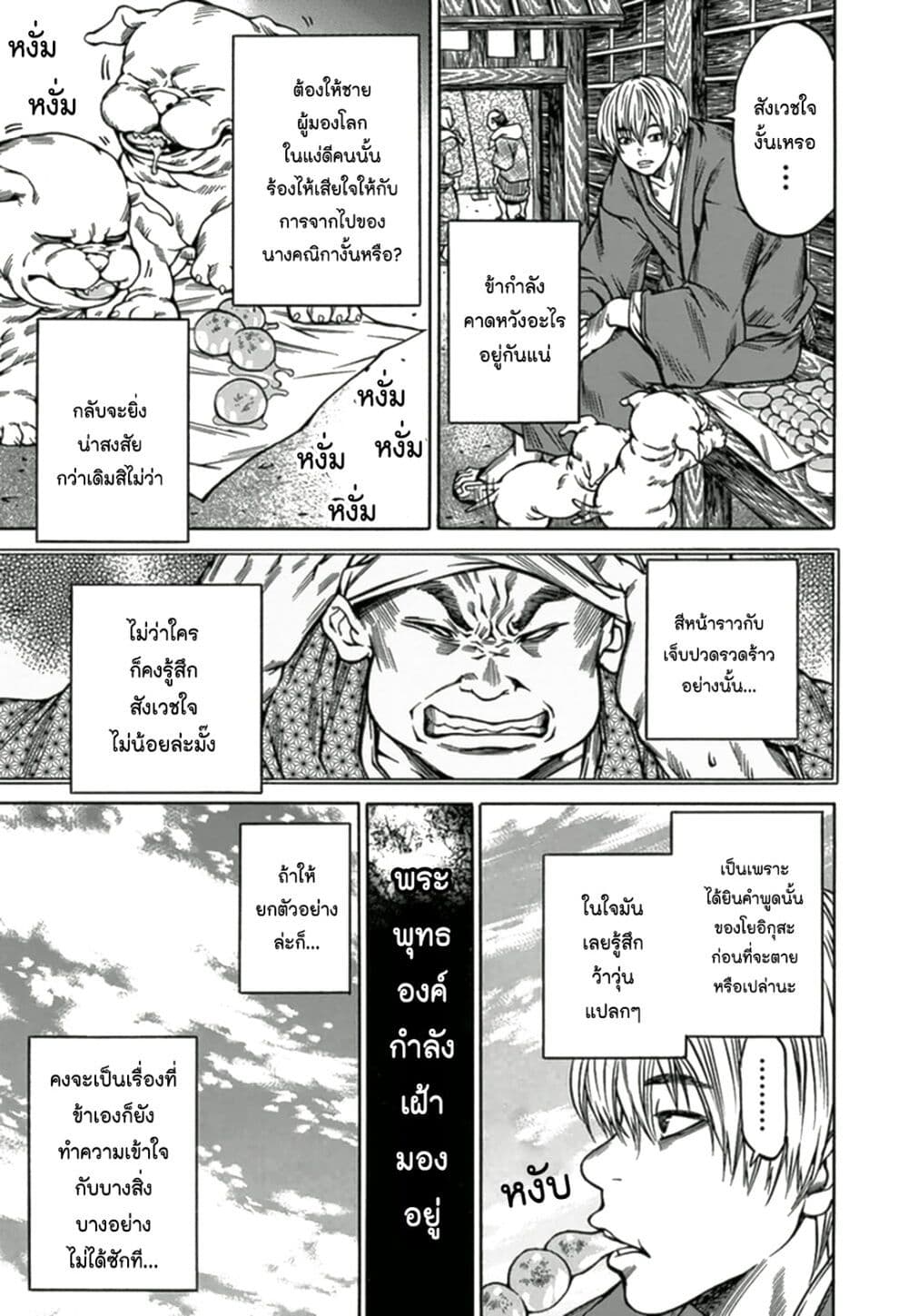 Ateya no Tsubaki 66 07