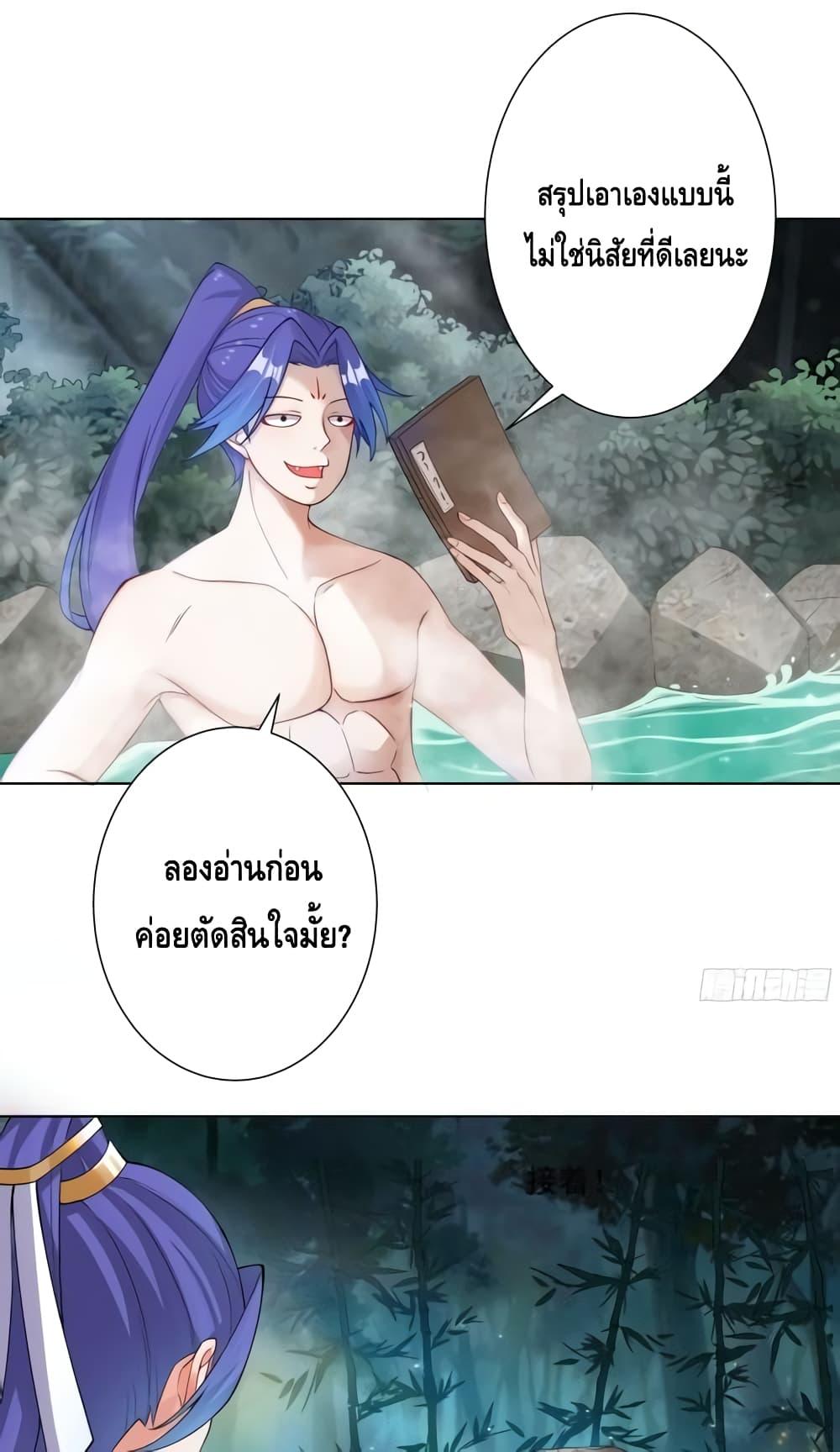 The Empress Is Actually My Disciple ตอนที่ 21 (13)