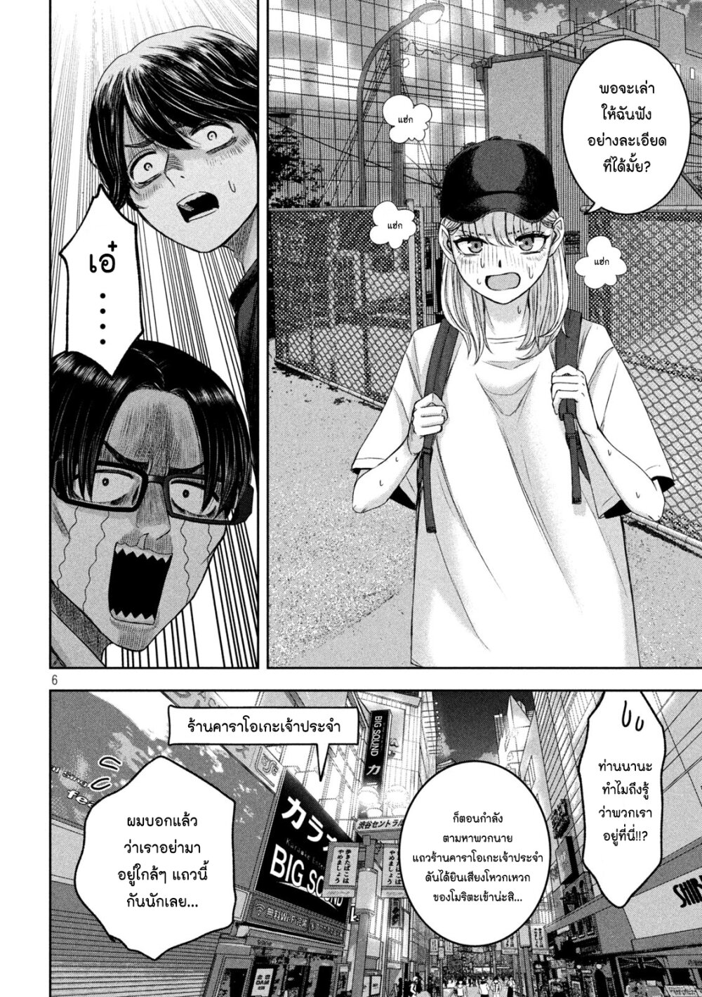 Watashi no Arika 34 06