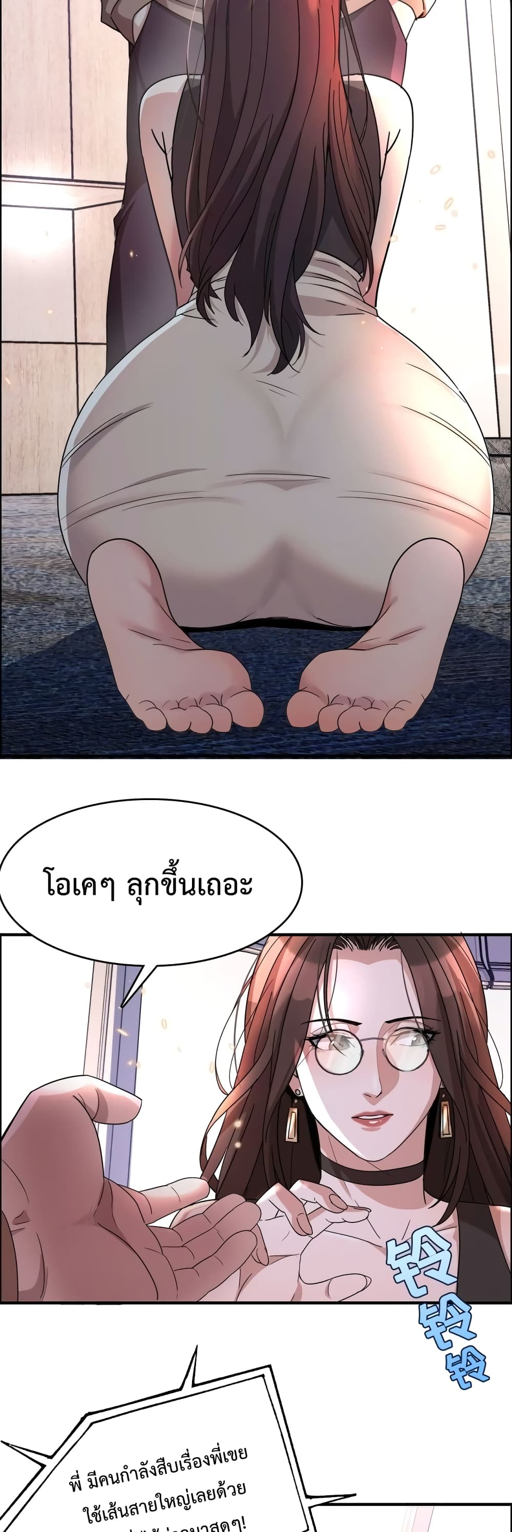 I’m Stuck on the Same Day for a Thousand Years ตอนที่ 16 (30)