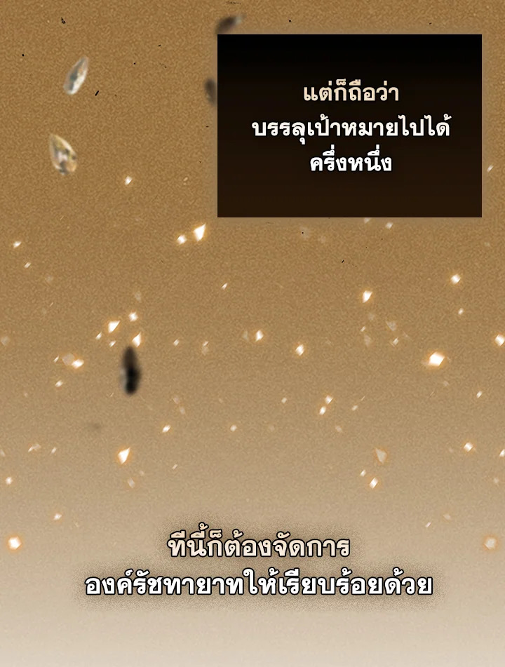 I Became the Tyrant’s Translator 24 20