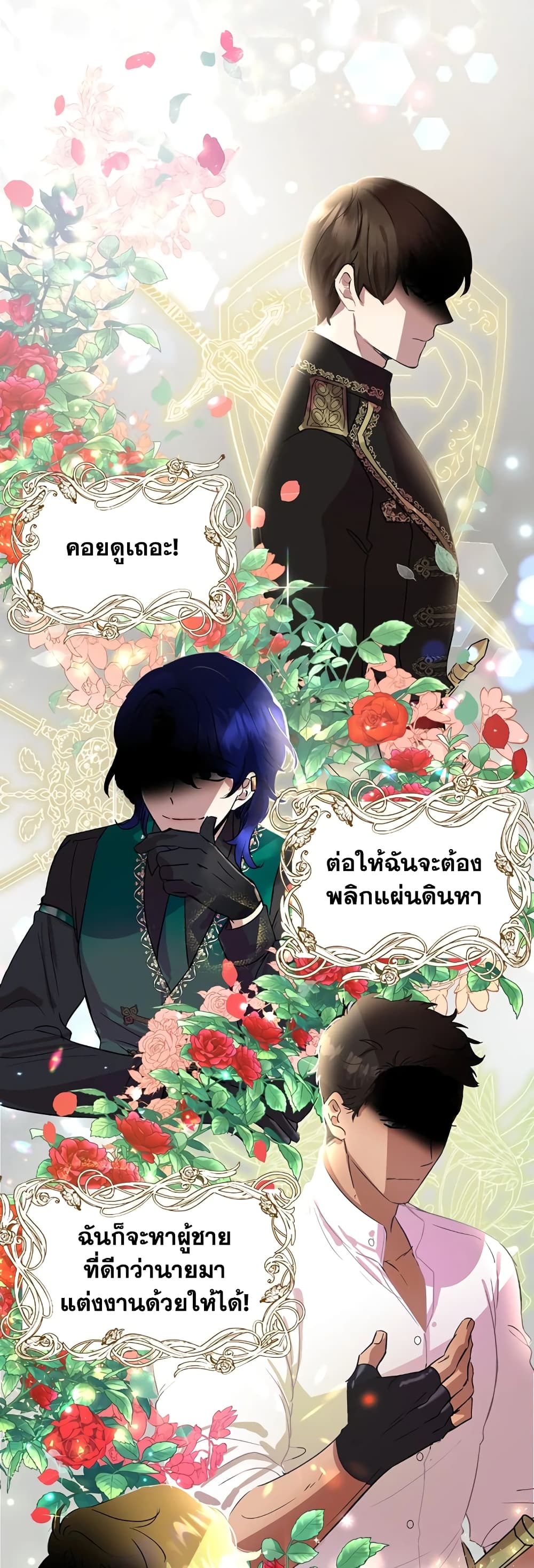 Today the Villainess Has Fun Again 1 (39)