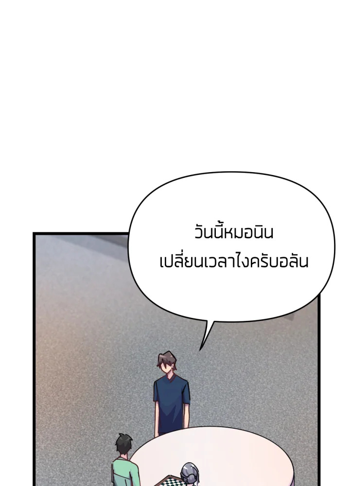 ใครในกระจก 21 025