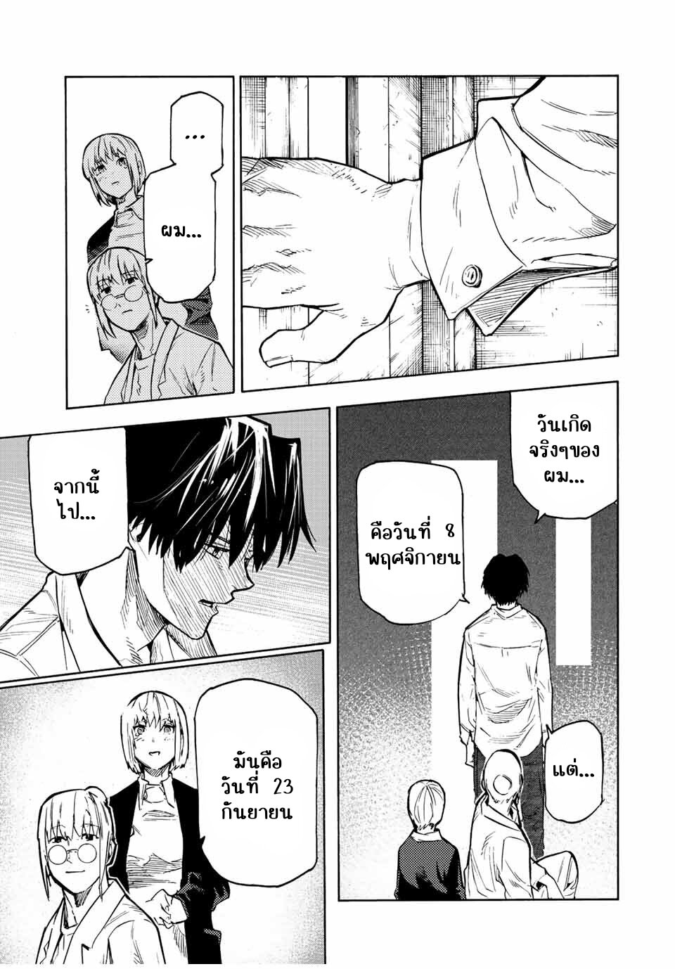Juujika no Rokunin 104 07