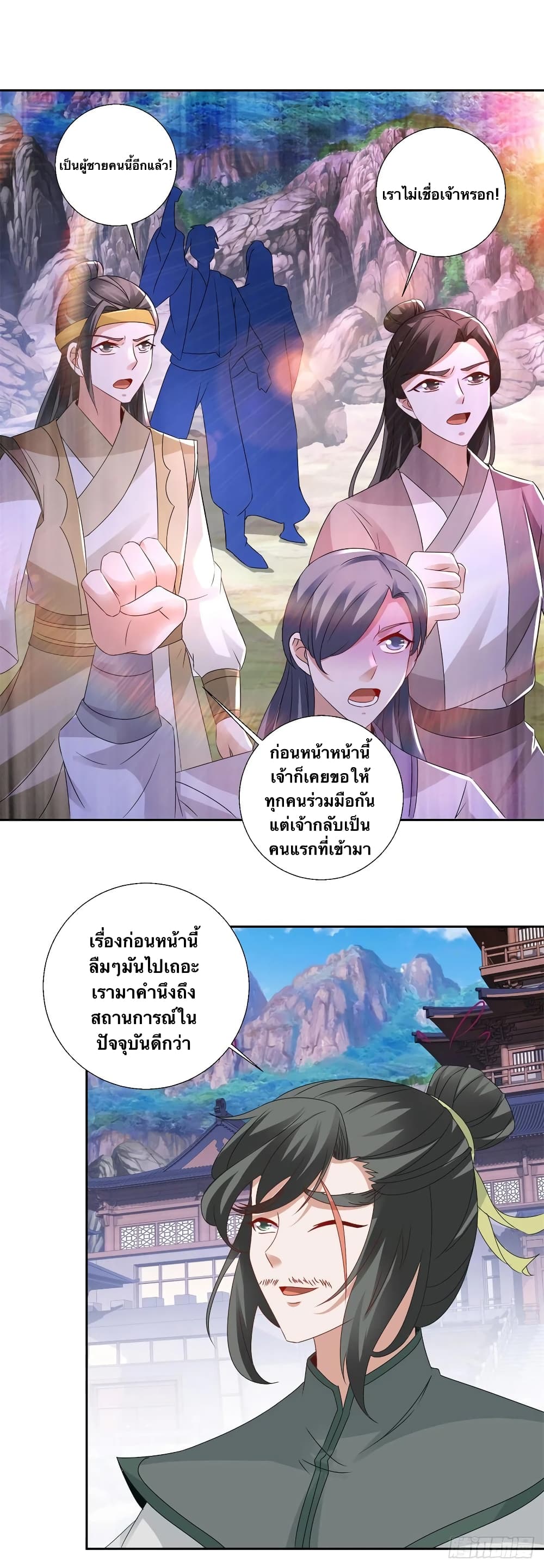 Divine Soul Emperor ตอนที่ 224 (14)