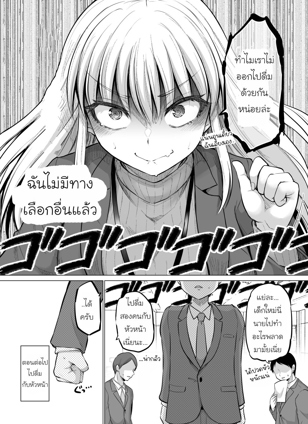 Kore kara Dandan Shiawase 6 4