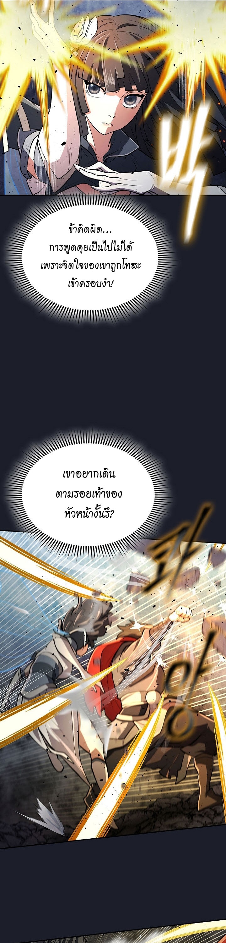 Island of Swords and Devils 16 (7)