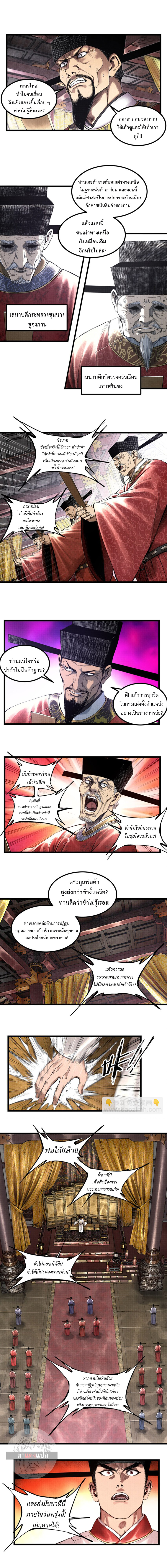 Lu Bu’s life story 54 (7)