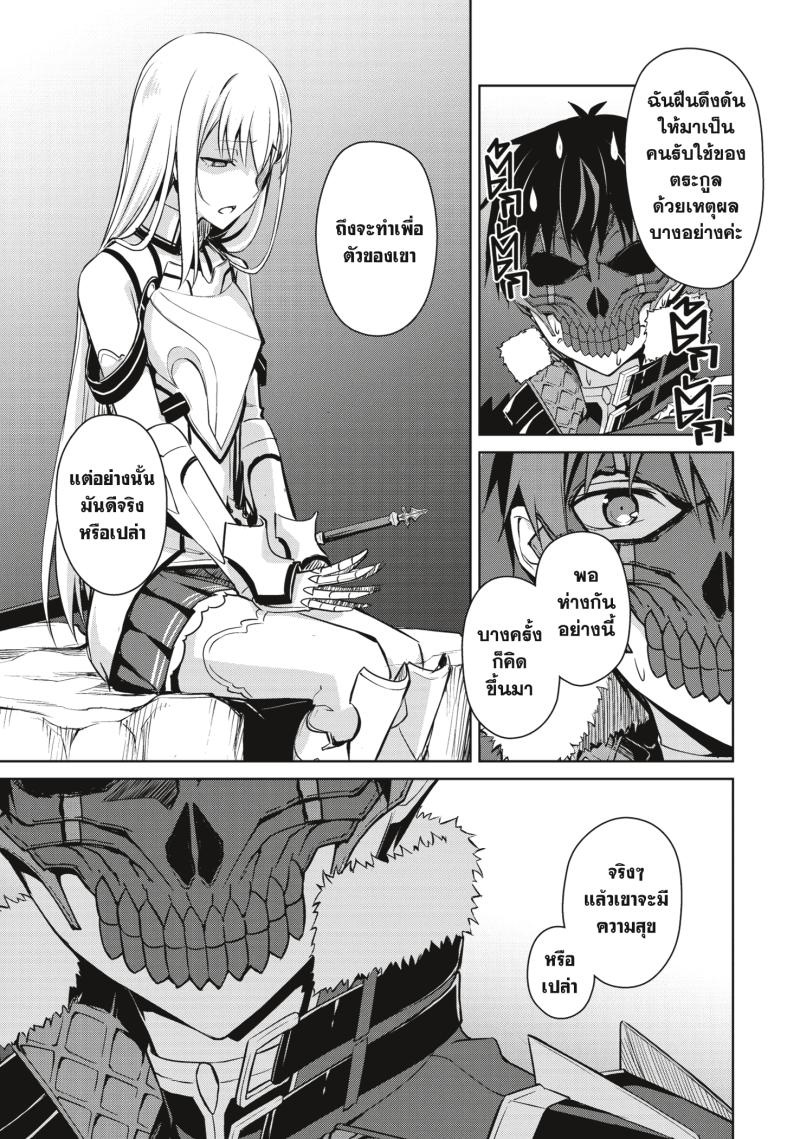 Berserk of Gluttony 25 05