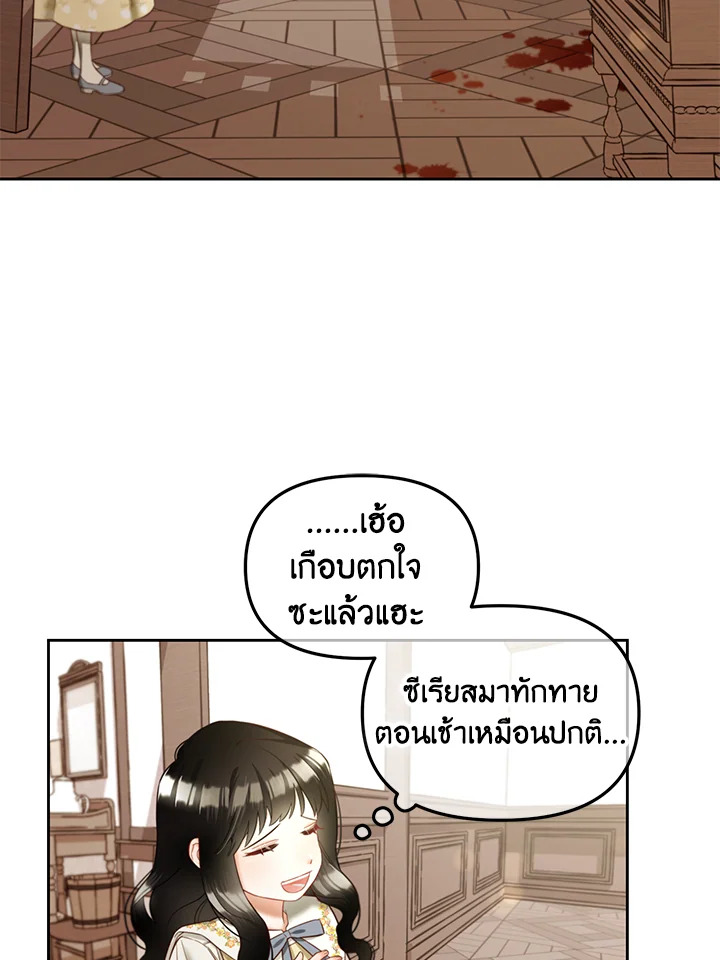 The Beloved Fake Saint 35 110